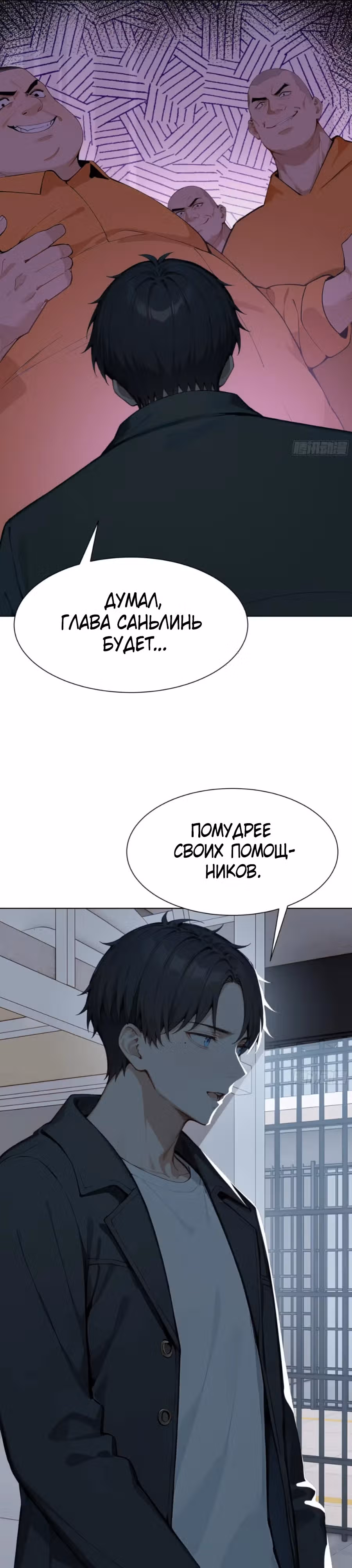 Я стал самым богатым человеком в мире — Том 1 · Глава 69, страница 7