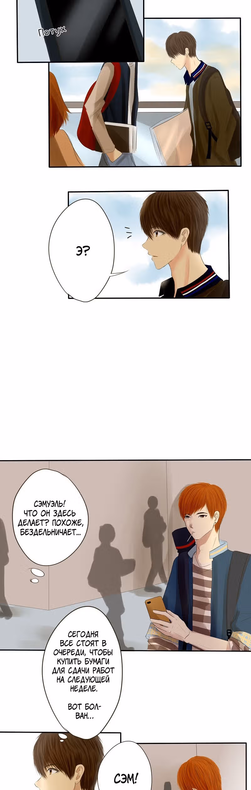 Разбитая на куски — Том 1 · Глава 17, страница 24