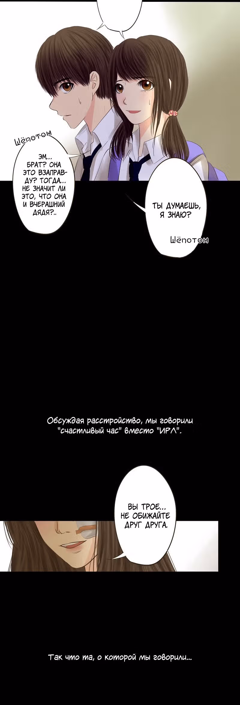 Разбитая на куски — Том 1 · Глава 17, страница 4