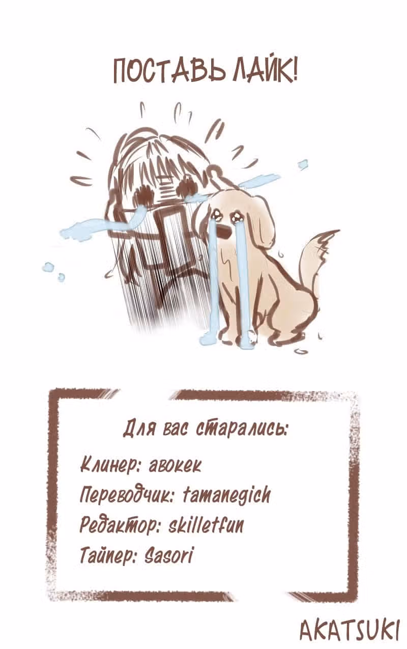 Разбитая на куски — Том 1 · Глава 17, страница 42
