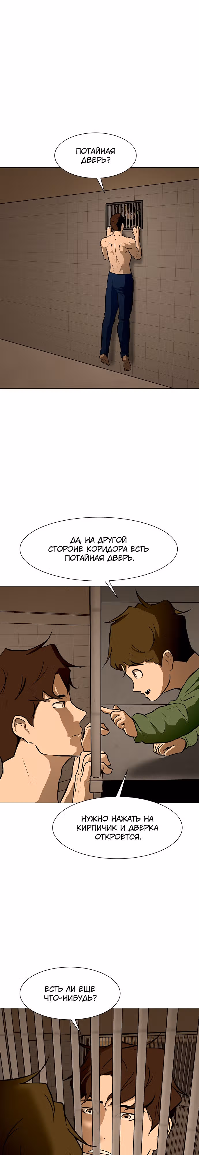 Бой зомби — Том 1 · Глава 40, страница 1