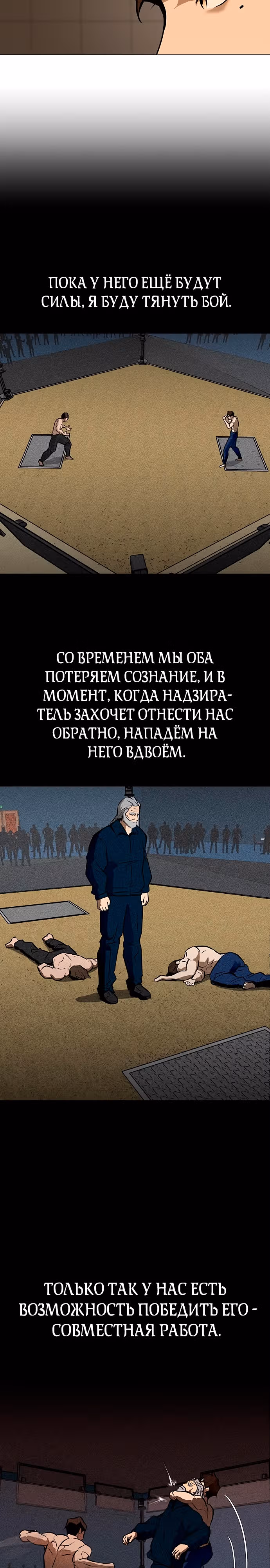 Бой зомби — Том 1 · Глава 40, страница 11