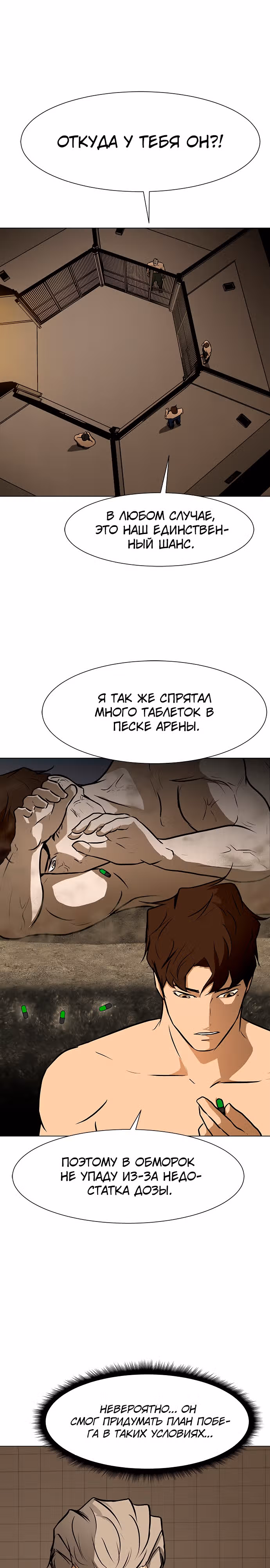Бой зомби — Том 1 · Глава 40, страница 13