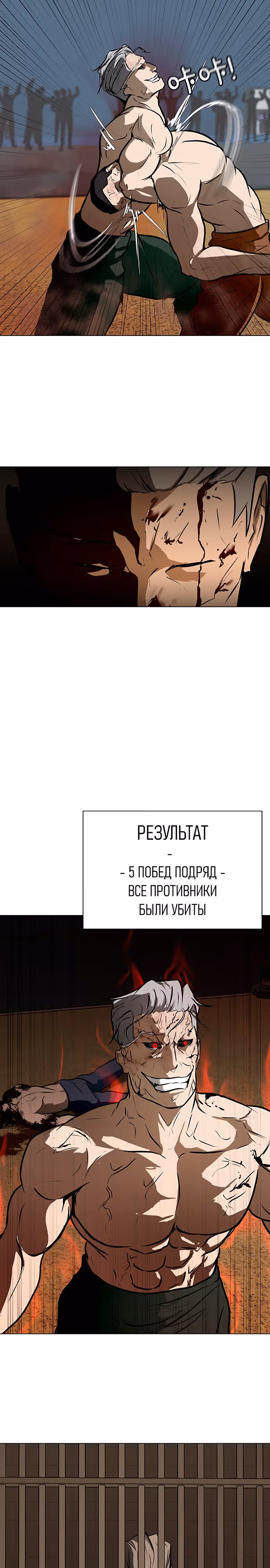 Бой зомби — Том 1 · Глава 40, страница 19