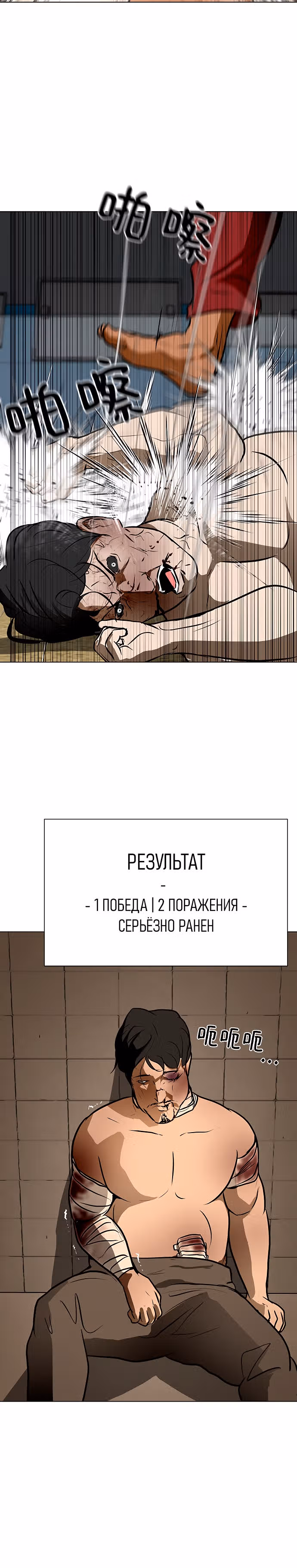 Бой зомби — Том 1 · Глава 40, страница 25