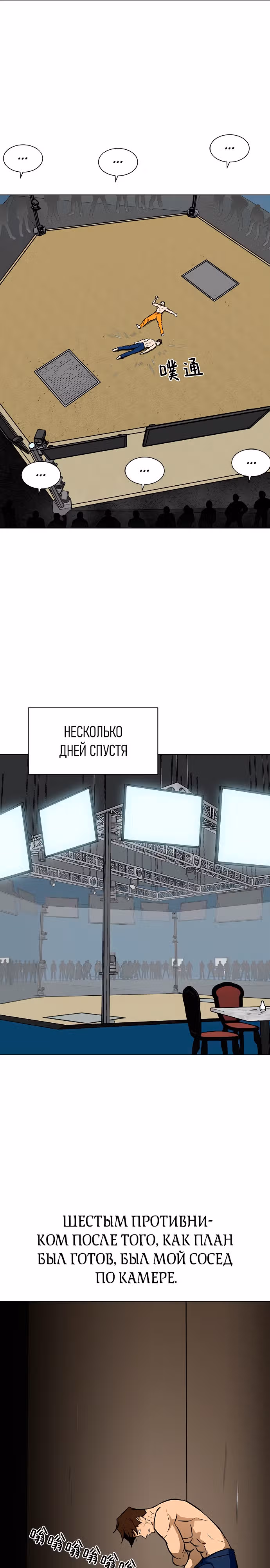 Бой зомби — Том 1 · Глава 40, страница 28