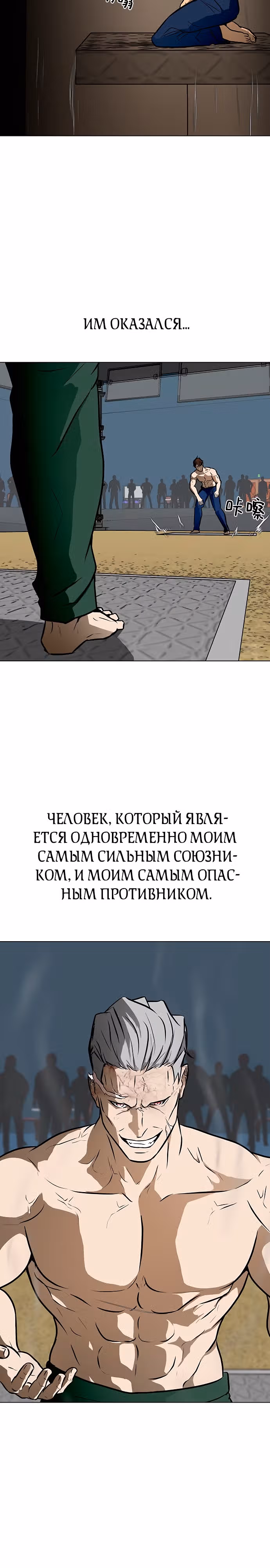 Бой зомби — Том 1 · Глава 40, страница 29