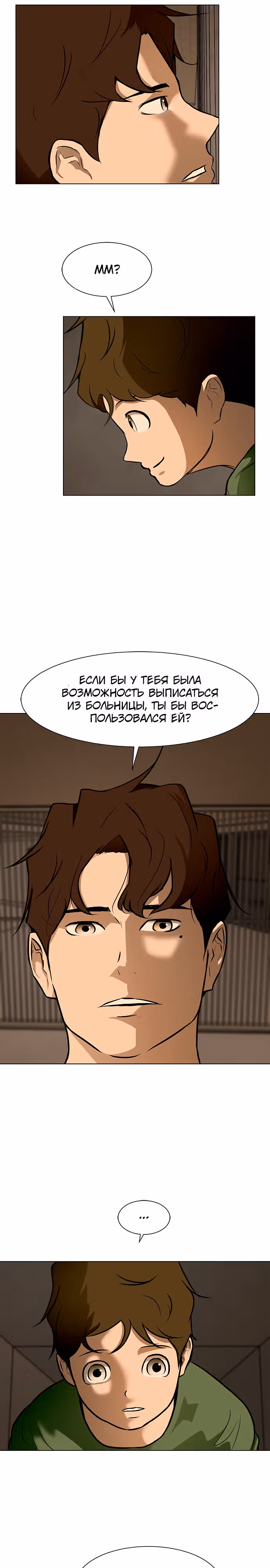 Бой зомби — Том 1 · Глава 40, страница 4