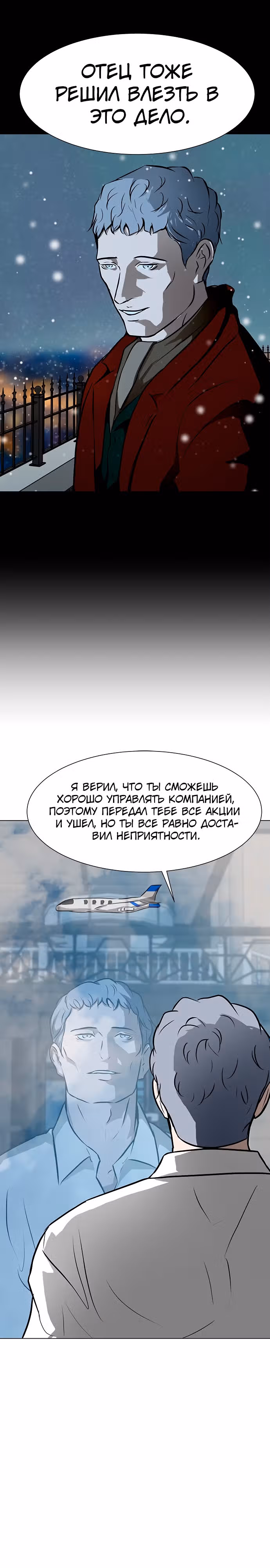 Бой зомби — Том 1 · Глава 40, страница 32