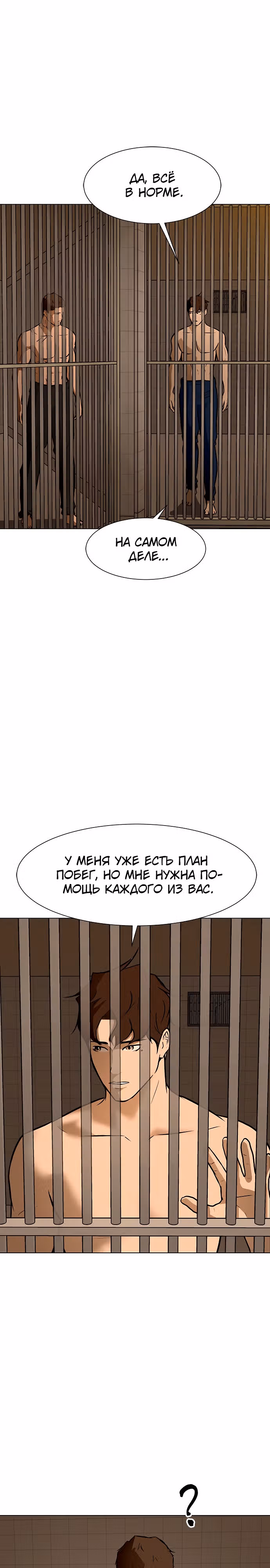 Бой зомби — Том 1 · Глава 40, страница 6