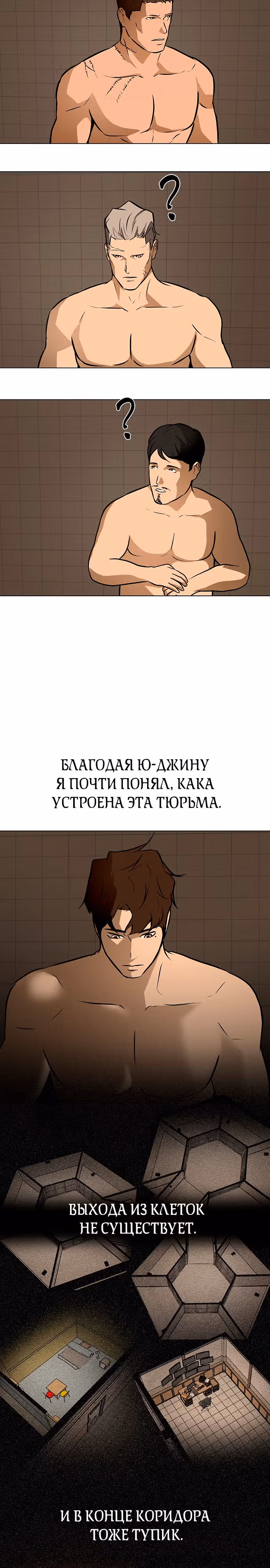 Бой зомби — Том 1 · Глава 40, страница 7