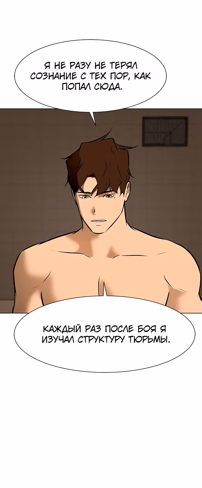 Бой зомби — Том 1 · Глава 40, страница 9