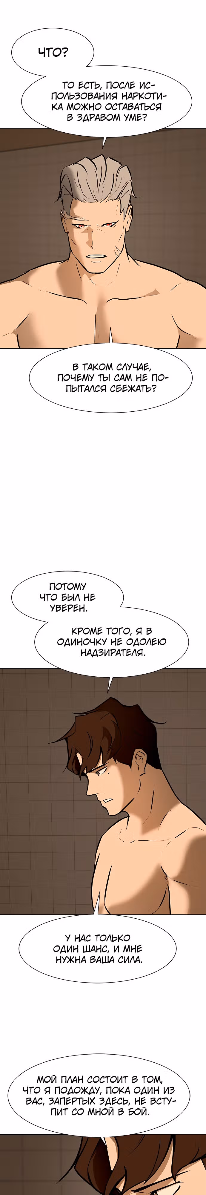Бой зомби — Том 1 · Глава 40, страница 10