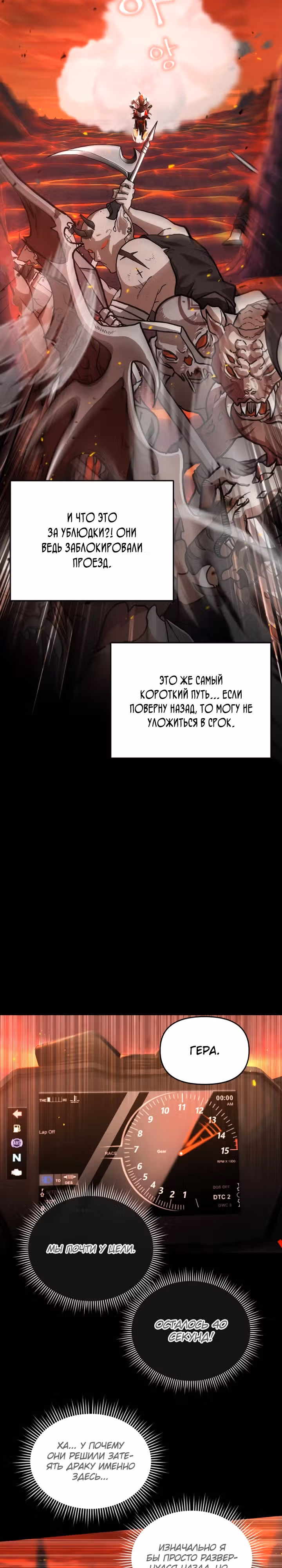 Сильнейший доставщик SSS-ранга в ином мире — Том 1 · Глава 0, страница 5