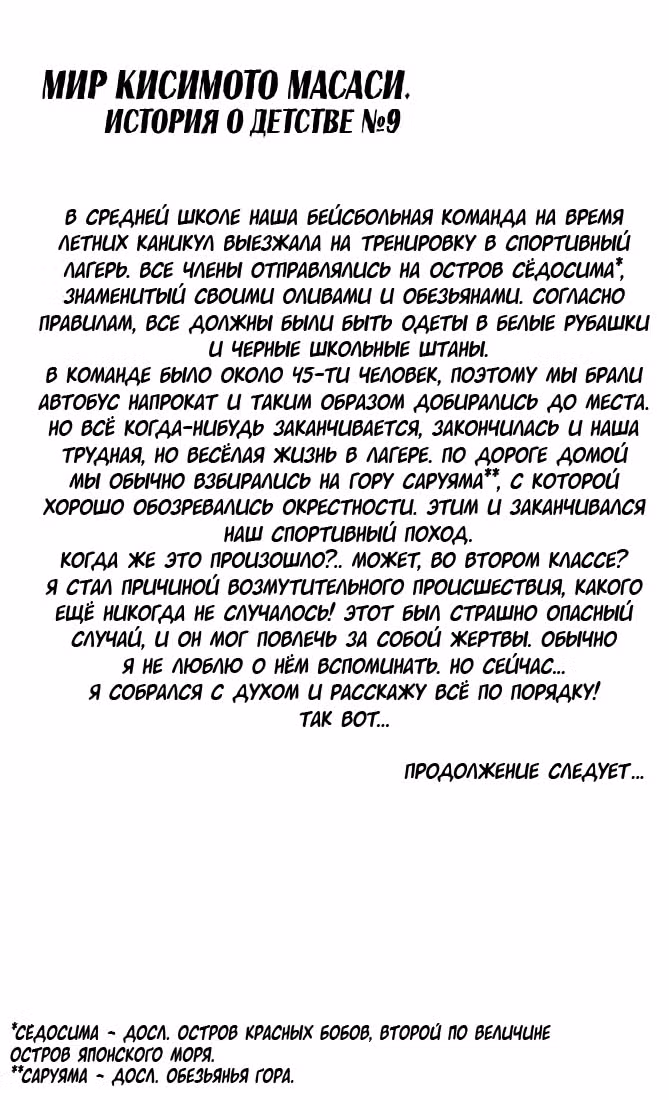Наруто — Том 9 · Глава 75, страница 19