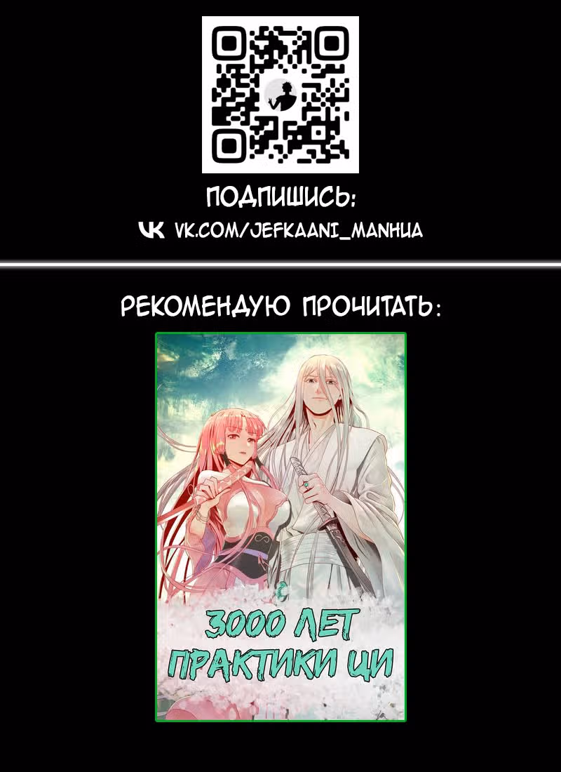 Возьму в жены школьный цветок — Том 3 · Глава 270, страница 15