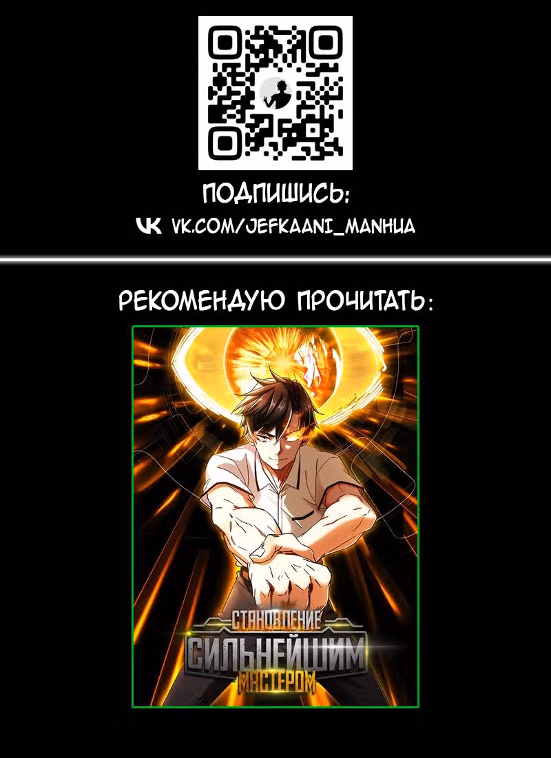 Возьму в жены школьный цветок — Том 3 · Глава 271, страница 15