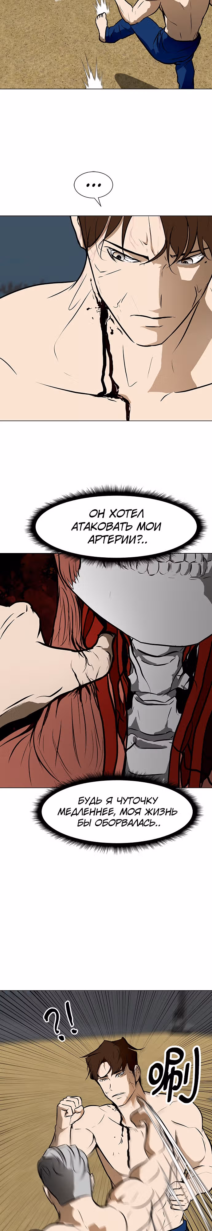 Бой зомби — Том 1 · Глава 41, страница 19