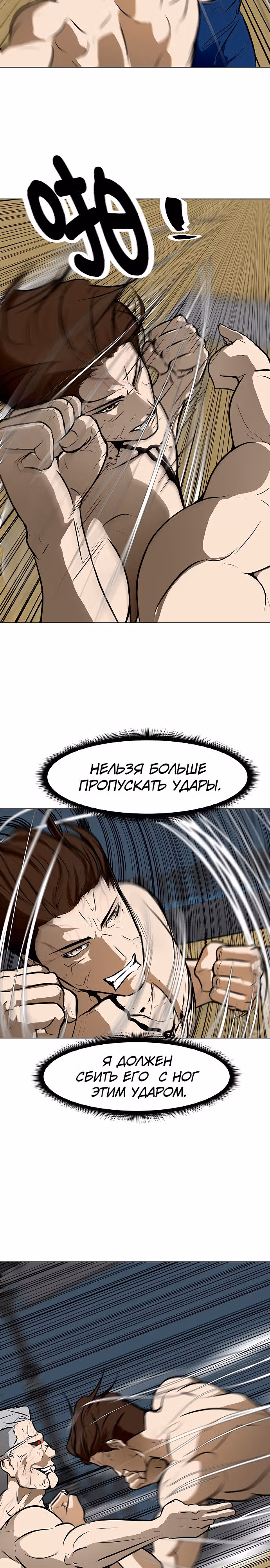 Бой зомби — Том 1 · Глава 41, страница 20