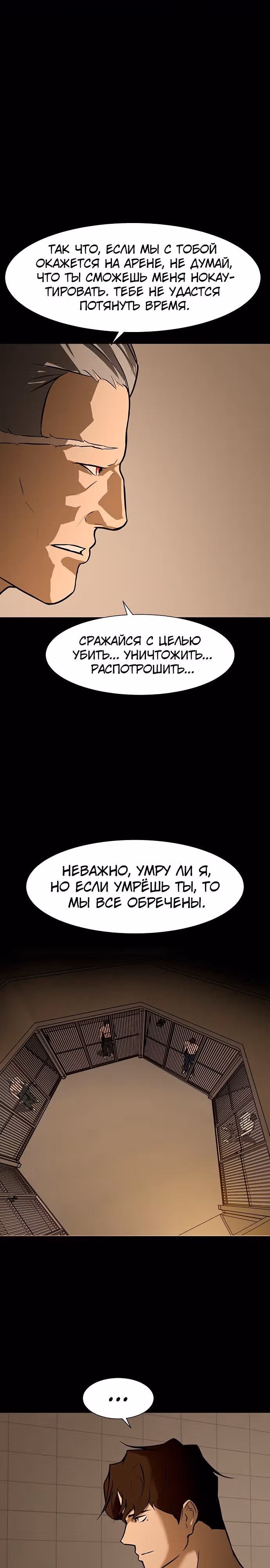 Бой зомби — Том 1 · Глава 41, страница 3
