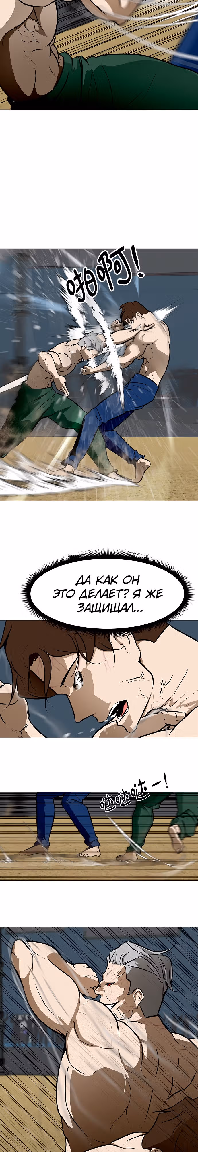 Бой зомби — Том 1 · Глава 41, страница 21