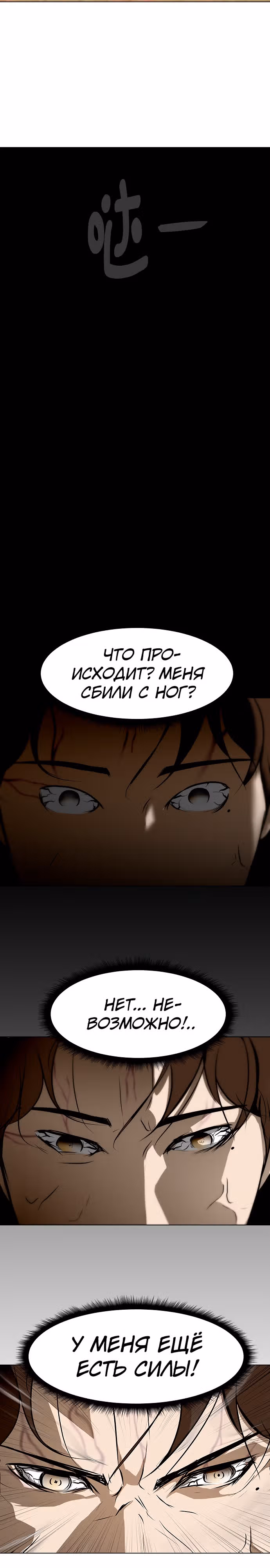 Бой зомби — Том 1 · Глава 41, страница 23