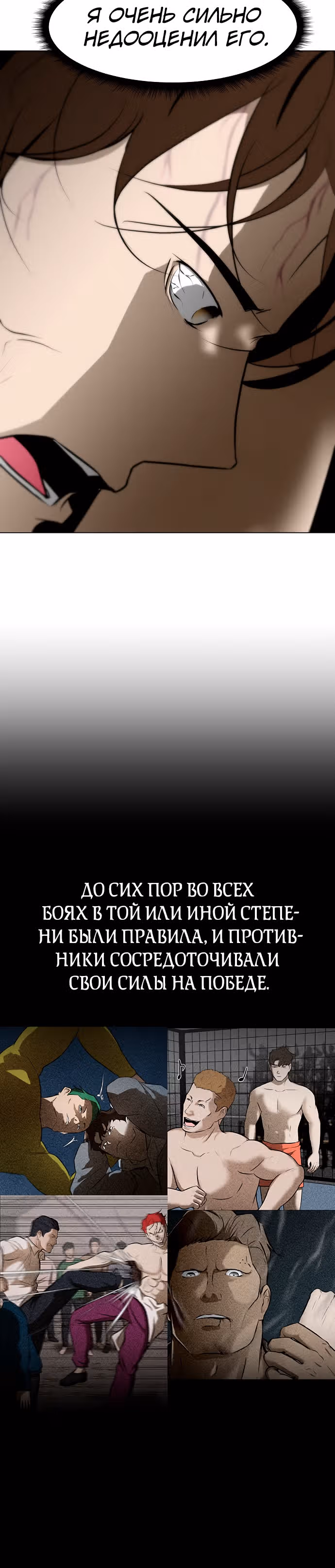 Бой зомби — Том 1 · Глава 41, страница 27