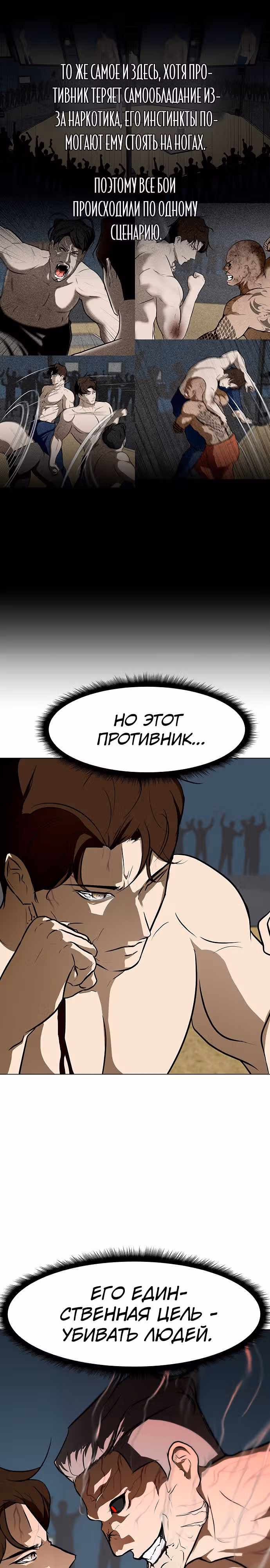 Бой зомби — Том 1 · Глава 41, страница 28