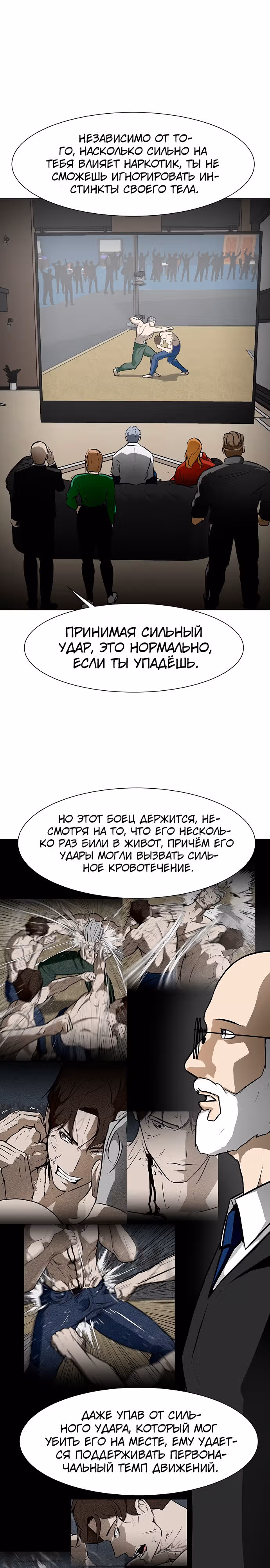Бой зомби — Том 1 · Глава 41, страница 32