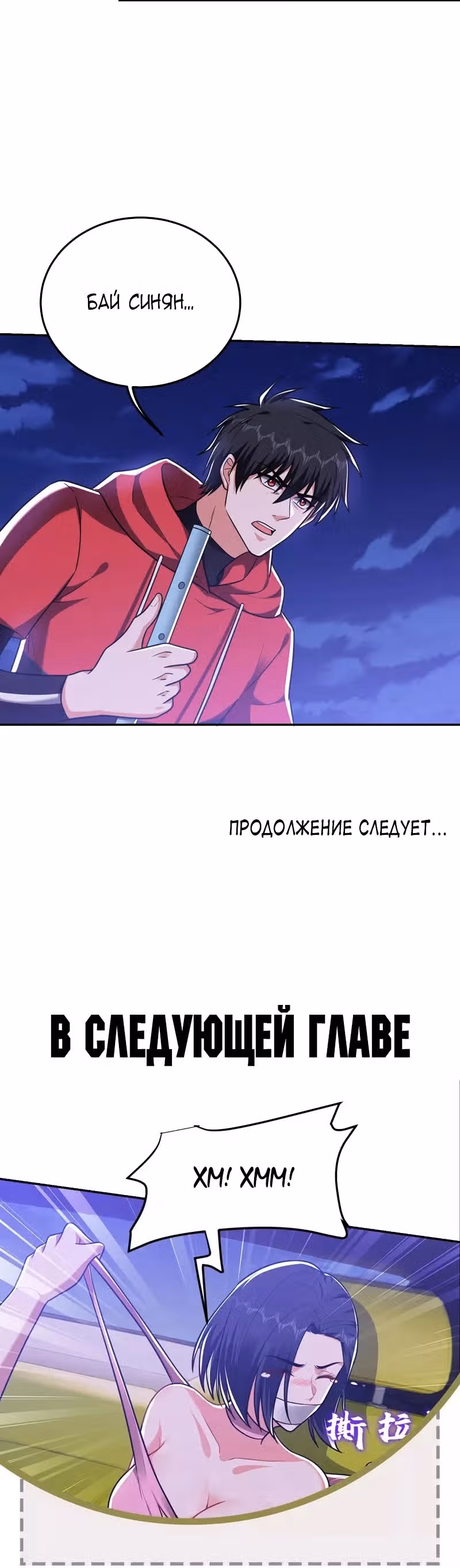 Возьму в жены школьный цветок — Том 3 · Глава 272, страница 14