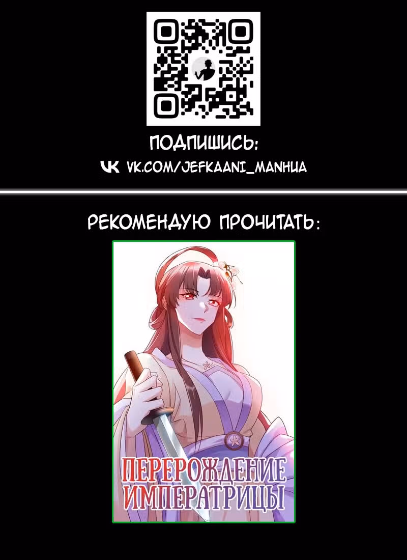Возьму в жены школьный цветок — Том 3 · Глава 272, страница 15
