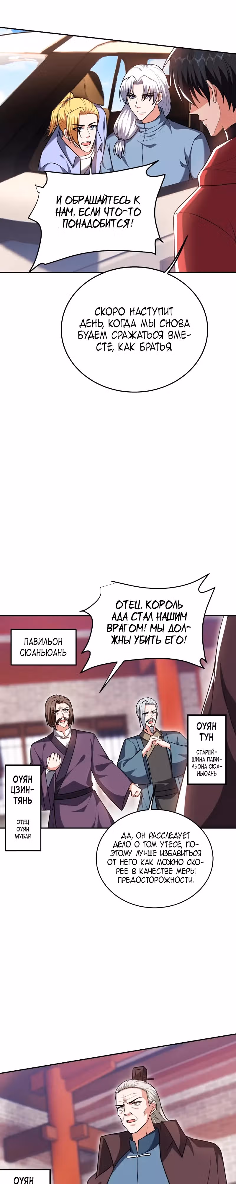 Возьму в жены школьный цветок — Том 3 · Глава 272, страница 7