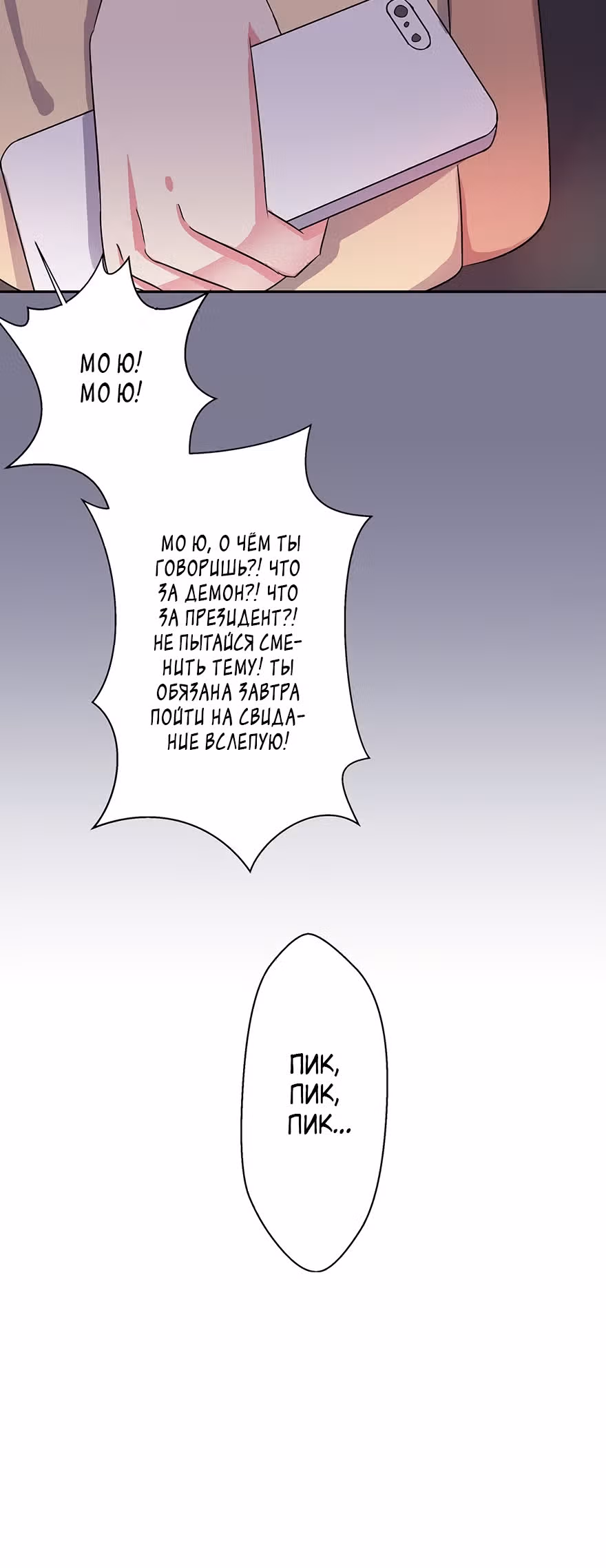 Исключительный парень — Том 1 · Глава 7, страница 34