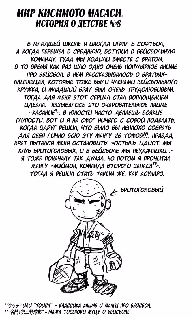 Наруто — Том 9 · Глава 73, страница 23