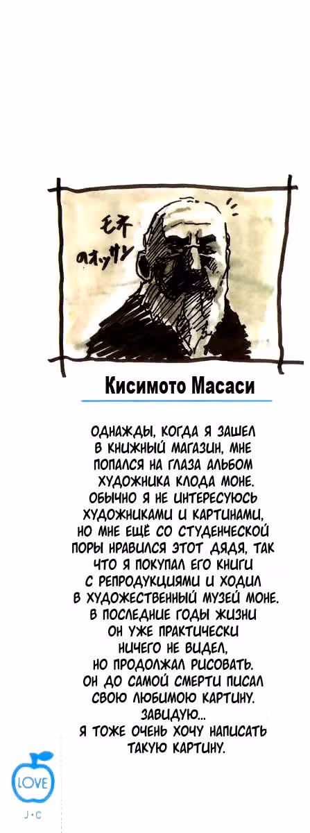 Наруто — Том 9 · Глава 73, страница 24