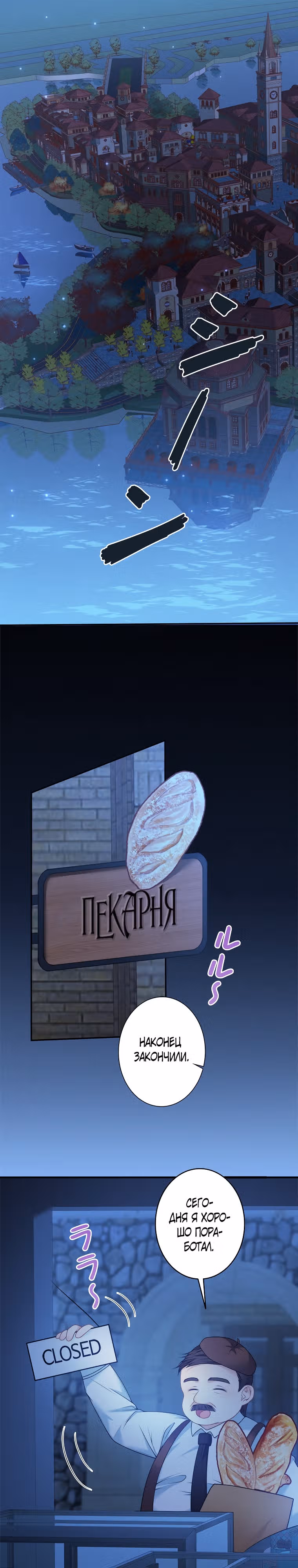 Приёмная дочь хочет спасти мир! — Том 1 · Глава 3, страница 16