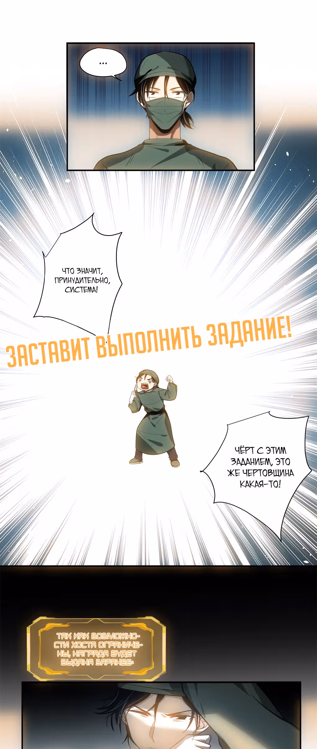 Великий доктор в прямом эфире — Том 1 · Глава 7, страница 8