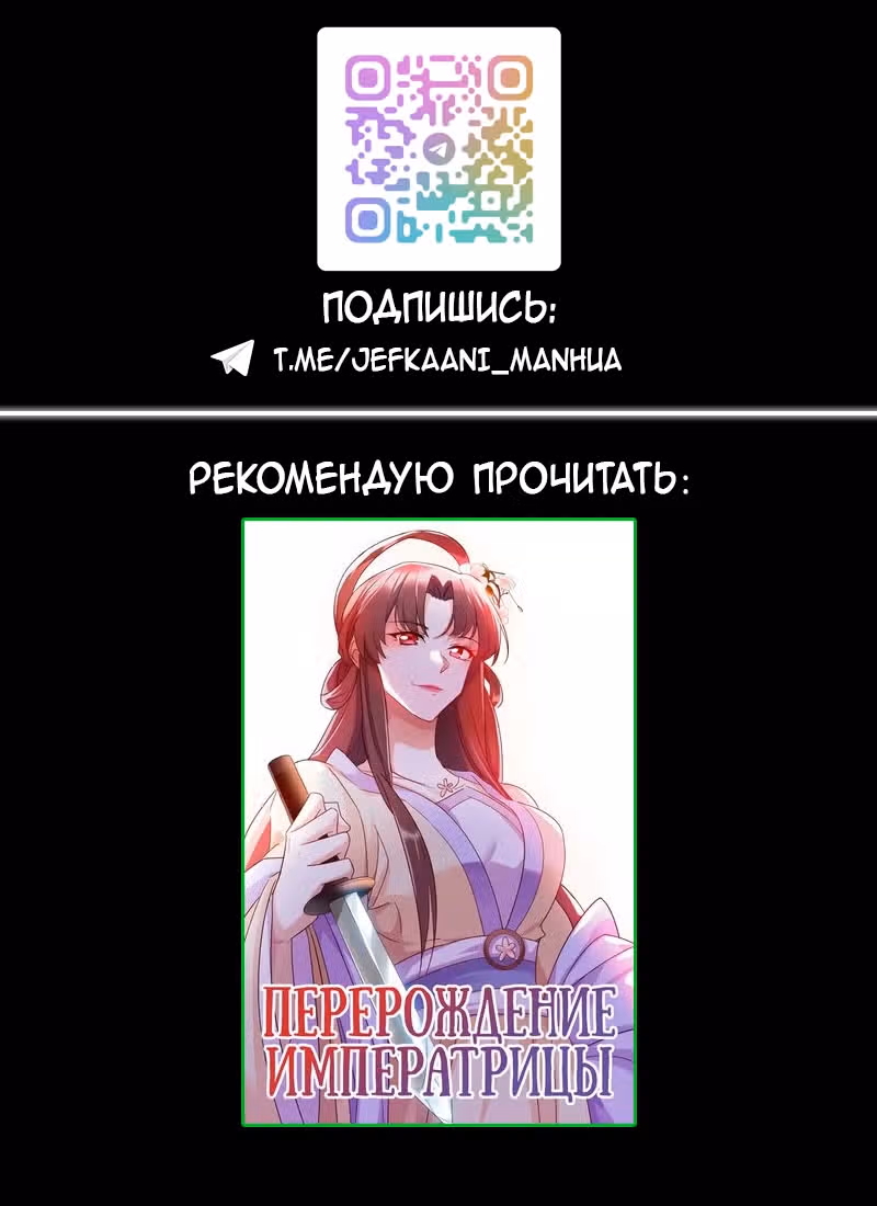 Возьму в жены школьный цветок — Том 3 · Глава 276, страница 13