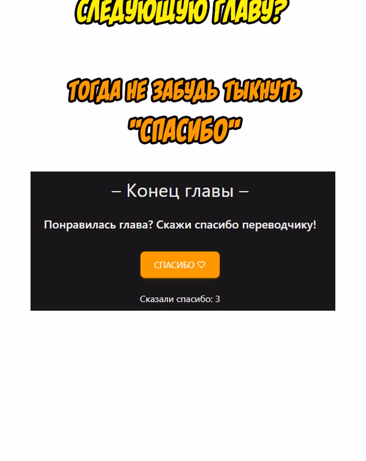 Я Бог-Целитель — Том 1 · Глава 4, страница 13
