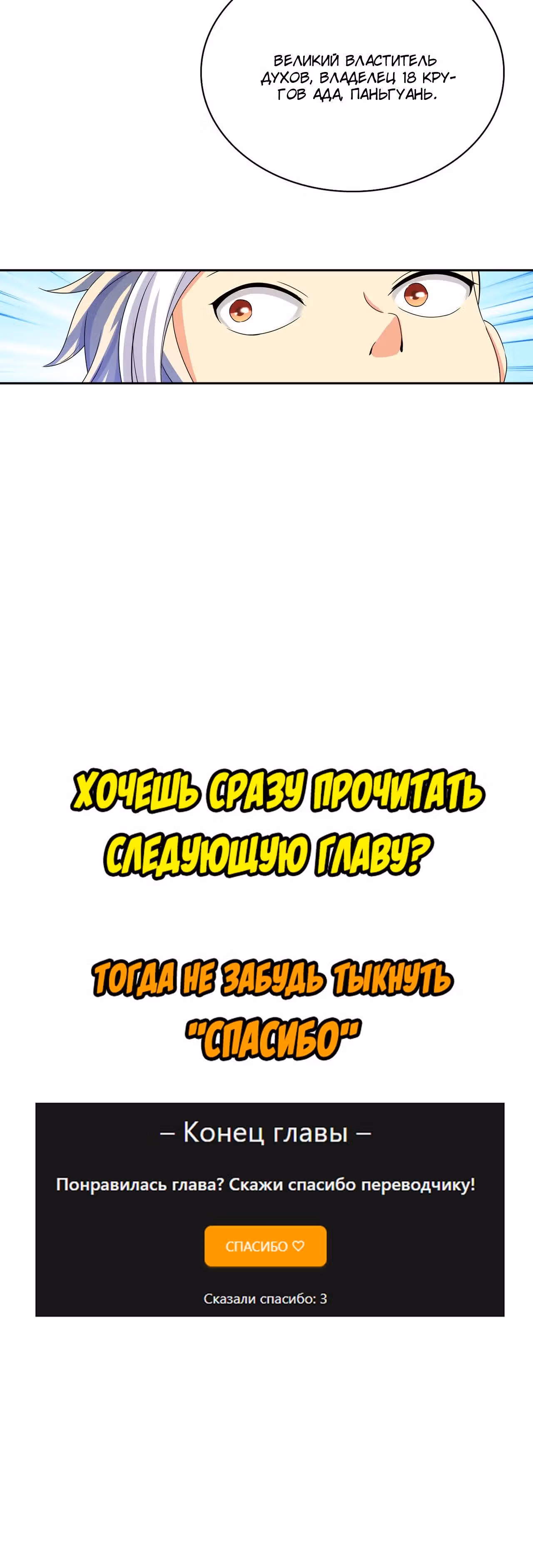 Я Бог-Целитель — Том 1 · Глава 5, страница 13