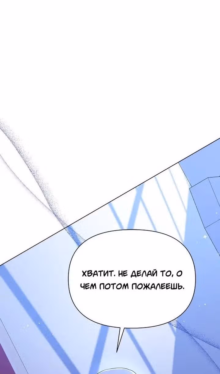 Злая ведьма - хранитель тирана — Том 2 · Глава 104, страница 19