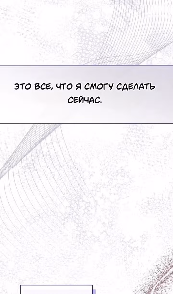 Злая ведьма - хранитель тирана — Том 2 · Глава 104, страница 38