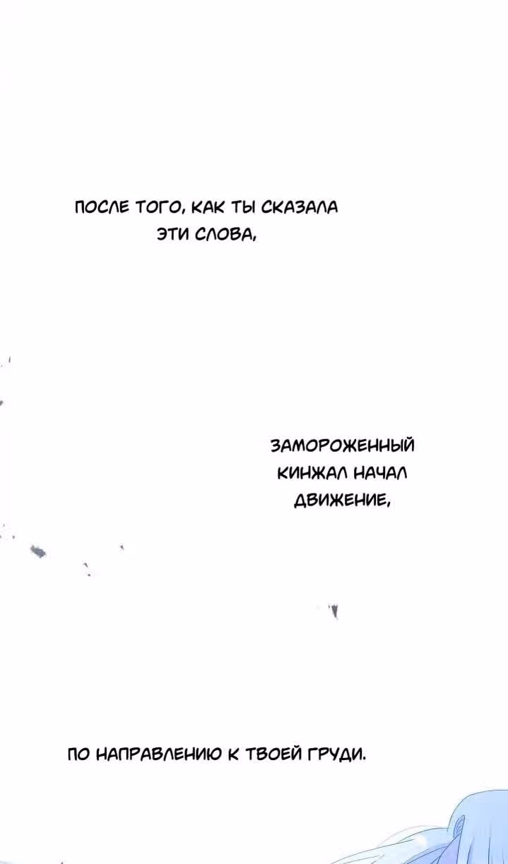 Злая ведьма - хранитель тирана — Том 2 · Глава 104, страница 53