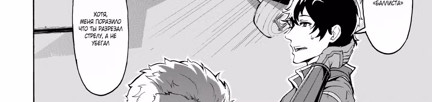 Моя беззаботная жизнь в другом мире — Том 1 · Глава 10.1, страница 23
