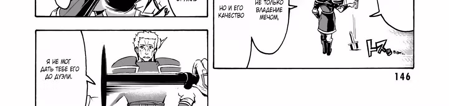 Моя беззаботная жизнь в другом мире — Том 1 · Глава 10.1, страница 27