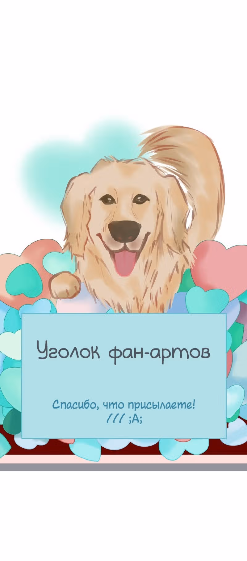 Разбитая на куски — Том 1 · Глава 20, страница 35