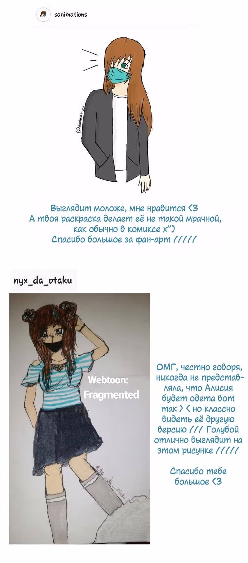 Разбитая на куски — Том 1 · Глава 20, страница 36