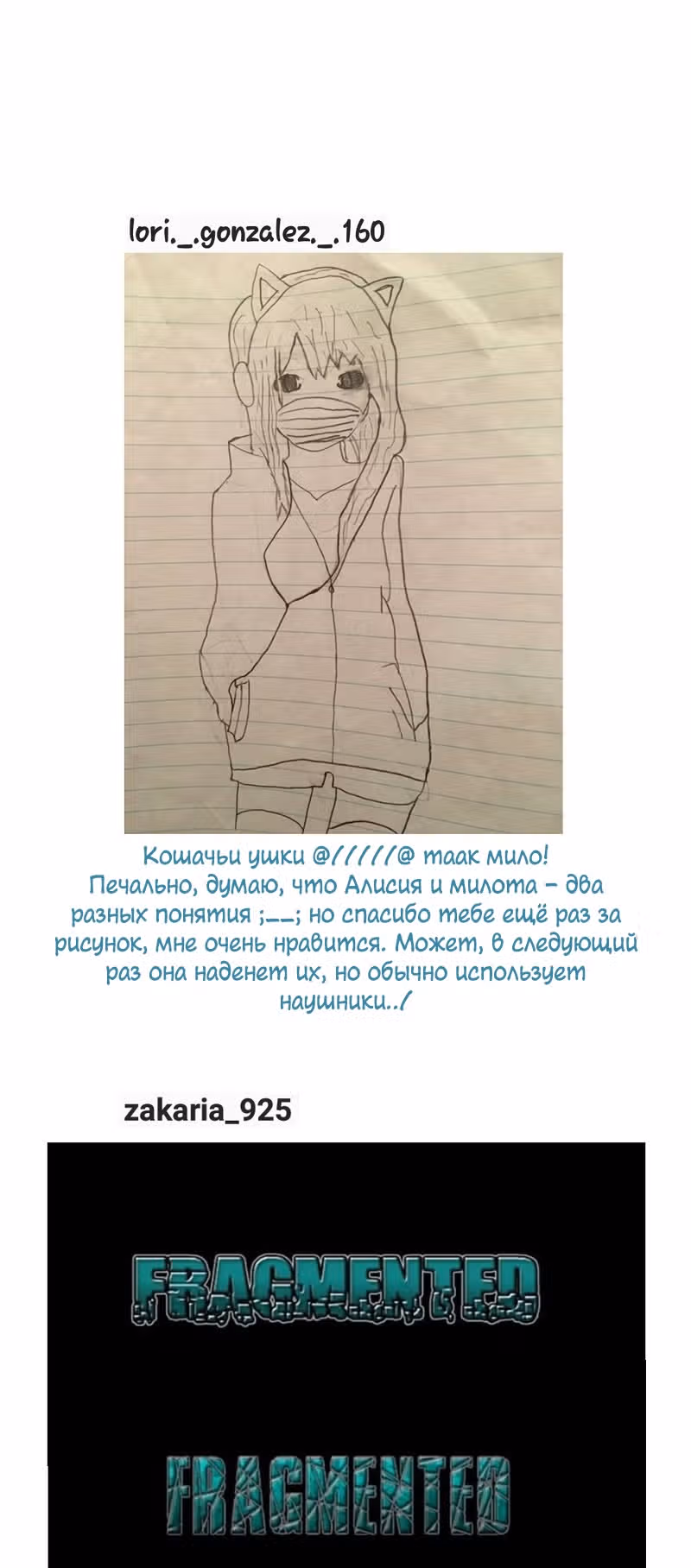Разбитая на куски — Том 1 · Глава 20, страница 37