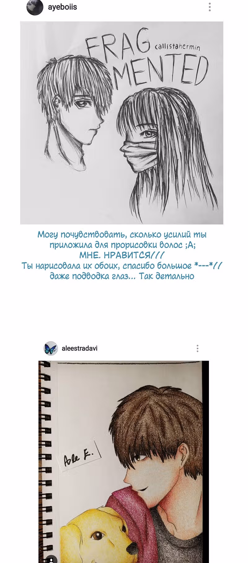 Разбитая на куски — Том 1 · Глава 20, страница 39