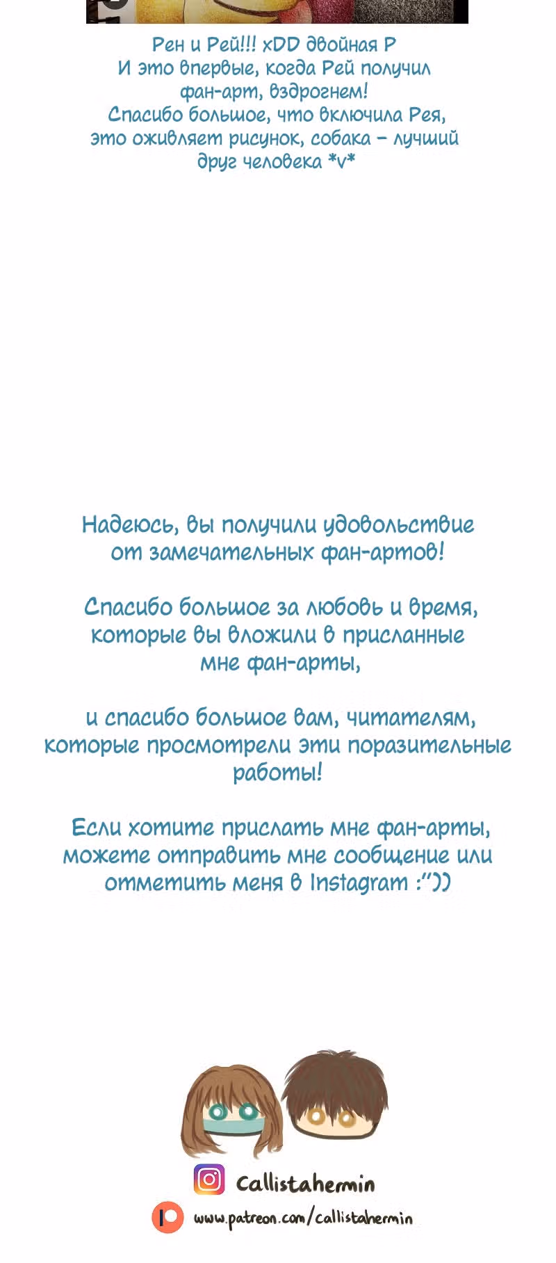 Разбитая на куски — Том 1 · Глава 20, страница 40